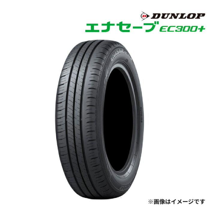 楽天市場】2024年製 DUNLOP ENASAVE EC300+ 215/60R17 96H 新品 サマー 