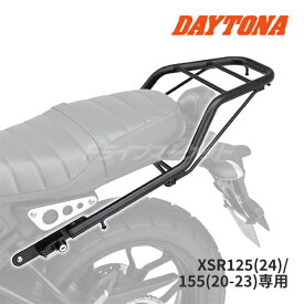 【春のド-ン!と全品超トク祭】デイトナ 32528 グラブバーキャリア XSR125(24)/XSR155(20-23)専用 バイク用 ヘルメットホルダー付属 グラブバーキャリア DAYTONA