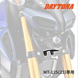 【春のド-ン!と全品超トク祭】デイトナ ドライブレコーダー取り付けキット M760D / M820WD用 オプション品 MT-125(23)専用 ステー 電源取り出しハーネス 取り付けキット 品番：39593 DAYTONA