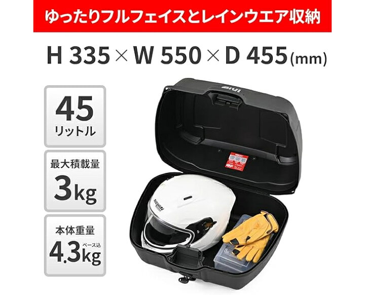 楽天市場】【春のド-ン!と全品超ﾄｸ祭】デイトナ 43306 GIVI B45+ モノ 