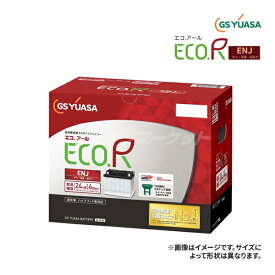 【春のド-ン!と全品超トク祭】GSユアサ ENJ-340LN0 ECO.R ENJ 日本車専用 ENタイプ バッテリー GS YUASA