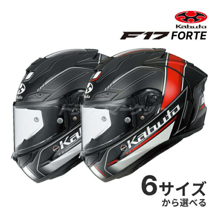 楽天市場】【春のド-ン!と全品超ﾄｸ祭】OGK F-17 FORTE XS〜XXL 