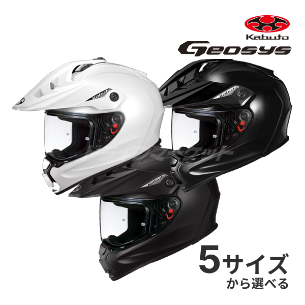 OGK KABUTO GEOSYS XS〜XL ヘルメット オフロードヘルメット ジオシス