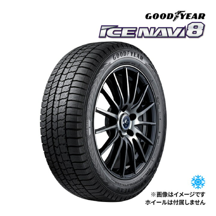 楽天市場】2023年製 GOODYEAR ICE NAVI8 165/65R15 81Q 新品  