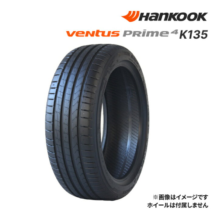 楽天市場】2024年製 HANKOOK VENTUS PRIME 4 K135 225/55R17 101W XL 