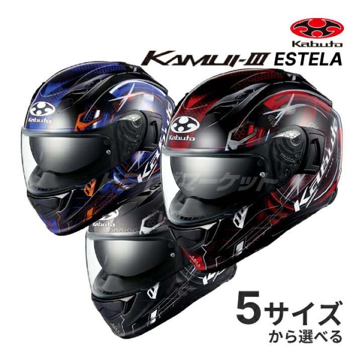 楽天市場】【初夏のﾄﾞｰﾝ!と全品超ﾄｸ祭】OGK KAMUI 3 ESTELA XS〜XL 