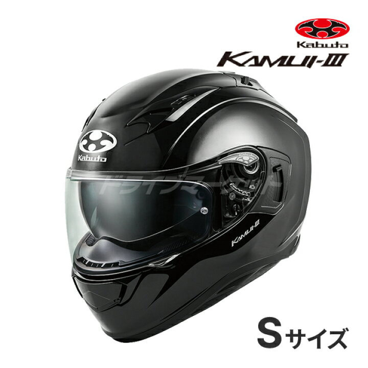 楽天市場】【冬のド-ン!と全品超ﾄｸ祭】OGK KAMUI 3 XS〜XL ヘルメット 