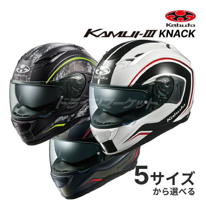 楽天市場】【11日1:59迄!全品超得ス-パ-SALE】OGK KABUTO KAMUI 3 