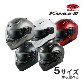 【春のド-ン!と全品超トク祭】OGK KAMUI 3 XS～XL ヘルメット バイク フルフェイス カムイ3 オージーケーカブト