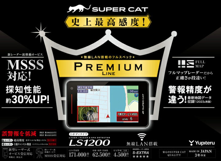 楽天市場】【春のド-ン!と全品超ﾄｸ祭】LS1200 ユピテル レーザー 