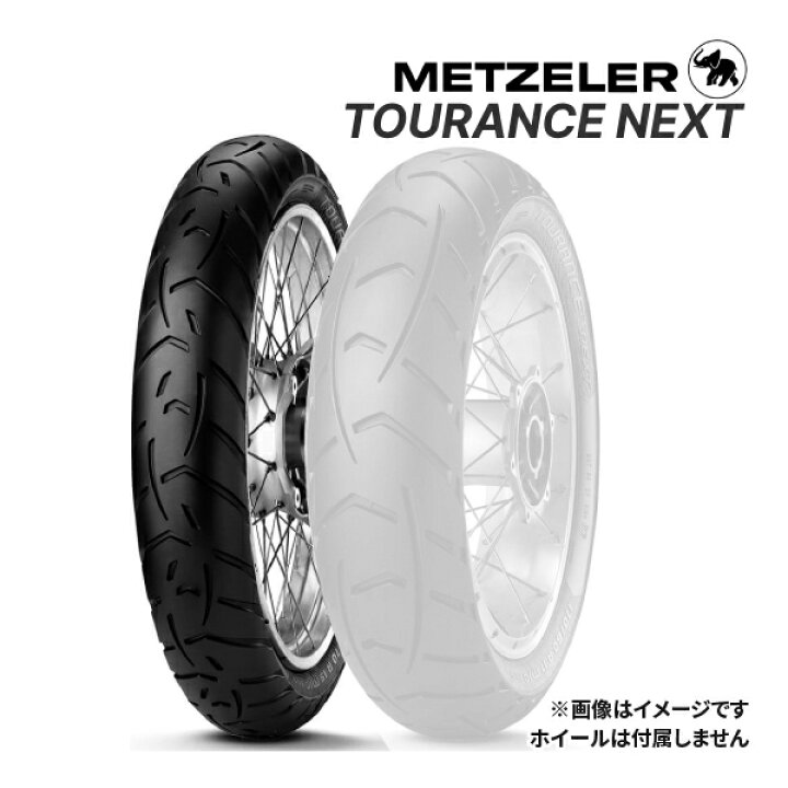 楽天市場】METZELER TOURANCE NEXT 120/70ZR19 60W TL フロント 正規品 