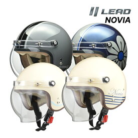 【春のド-ン!と全品超トク祭】LEAD NOVIA バブルシールド付スモールロージェットヘルメット レディースフリー (55-57cm未満) バイク用ヘルメット ノービア リード工業
