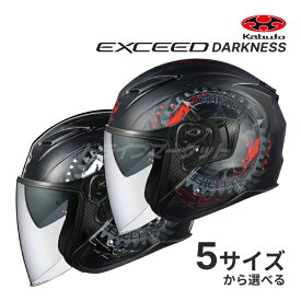 【春のド-ン!と全品超トク祭】OGK KABUTO EXCEED DARKNESS XS～XL ヘルメット エクシード ダークネス オージーケーカブト