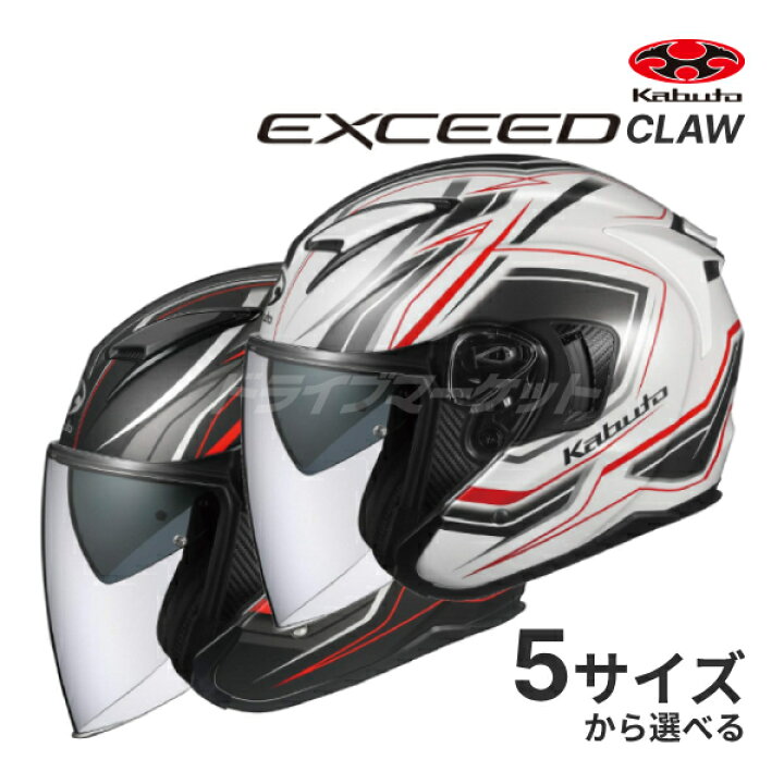 美品 OGK カブト エクシード クロウ（XL)