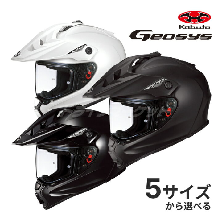 楽天市場】【初夏のﾄﾞｰﾝ!と全品超ﾄｸ祭】OGK KABUTO GEOSYS XS〜XL 