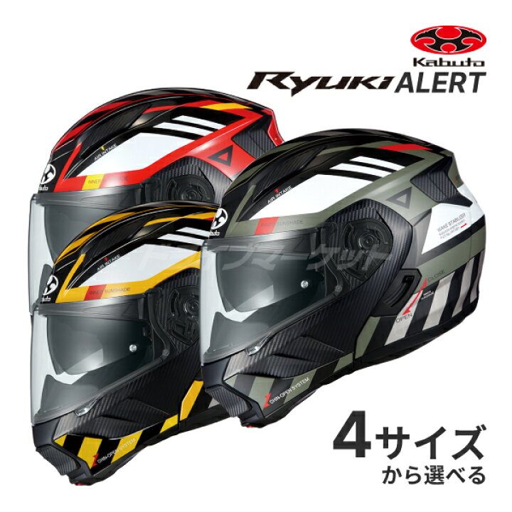 楽天市場】【早秋のド-ン!と全品超得祭】OGK KABUTO RYUKI ALERT S〜XL 