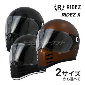 【春のド-ン!と全品超トク祭】RIDEZ X HELMET 数量限定モデル M～L マットブラウン/ブラックベース ヘルメット バイク用フルフェイスヘルメット ライズ