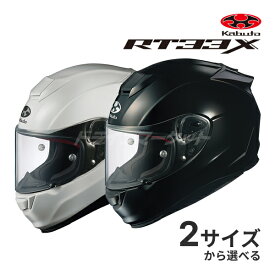 【スーパーSALE11日1:59迄!】OGK RT-33X XXL/XXXL ヘルメット バイク 大きいサイズ フルフェイス 国内MFJ取得モデル オージーケーカブト