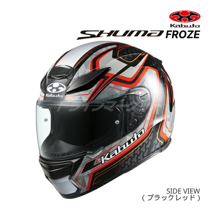 楽天市場】【初夏のﾄﾞｰﾝ!と全品超ﾄｸ祭】OGK KABUTO SHUMA FROZE XS〜XL  