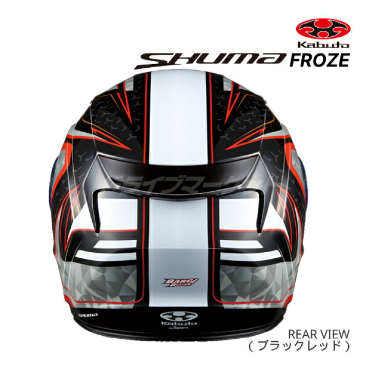 楽天市場】【全品超得ｽ-ﾊﾟ-SALE!11日1:59迄】OGK KABUTO SHUMA FROZE 