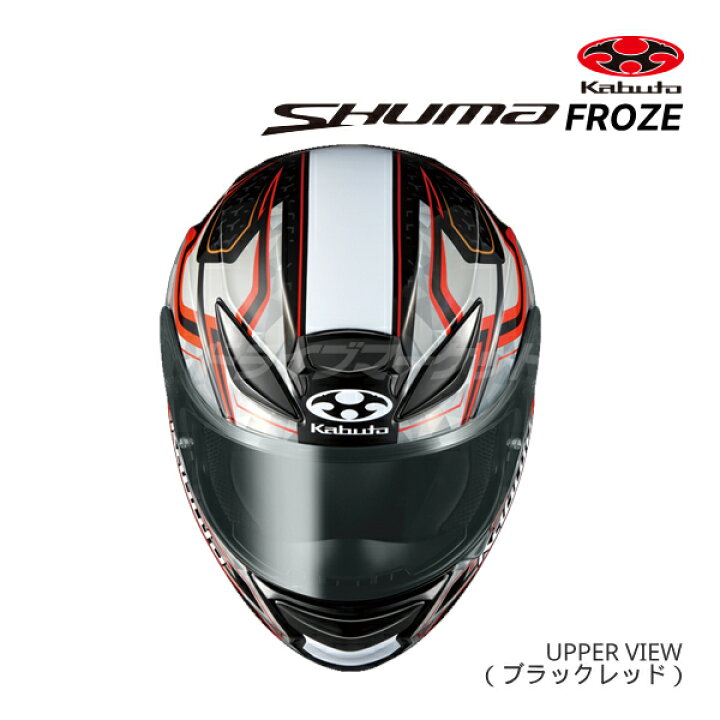 楽天市場】【初夏のﾄﾞｰﾝ!と全品超ﾄｸ祭】OGK KABUTO SHUMA FROZE XS〜XL  