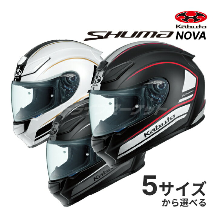 楽天市場】【春のド-ン!と全品超ﾄｸ祭】OGK KABUTO SHUMA NOVA XS〜XL 