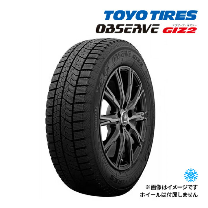 楽天市場】2023年製 TOYO OBSERVE GIZ2 165/70R14 81Q 新品 