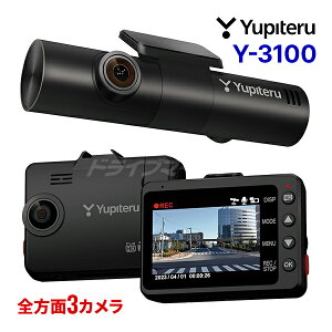 y~̃h[!ƑSigNՁzY-3100 se hCuR[_[ S3J }~G ԊĎ@\t microSDJ[h32GBt 3Nۏؕt Y3100 hR Yupiteru marumieyۏؒǉO