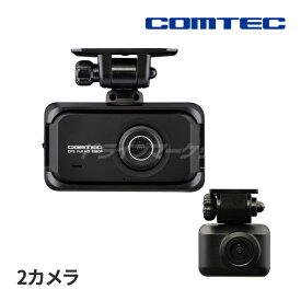 【11日1:59迄!全品超得ス-パ-SALE】コムテック ドライブレコーダー ZDR055 前後2カメラ STARVIS 2 GPS/HDR搭載 駐車監視機能対応 COMTEC 日本製/3年保証 ドラレコ【延長保証追加OK!!】