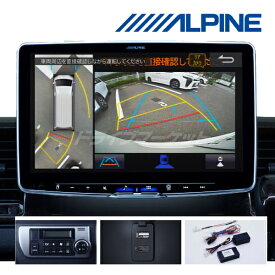 【冬のドーン!と全品超トク祭】DAF11Z-HI-200-PM アルパイン 11型ディスプレイオーディオ フローティングビッグ DA11 200系ハイエース専用 パノラミックビューモニター対応パッケージBluetooth/HDMI/USB Apple CarPlay/Android Auto対応 1DIN ALPINE【延長保証追加OK!!】