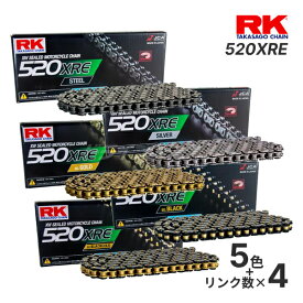 【冬のドーン!と全品超トク祭】RKジャパン 520XRE ドライブチェーン スチール/シルバー/ゴールド/ブラック/ブラックゴールド 適合排気量帯:250-800cc バイク用チェーン RK JAPAN (520RXW の後継モデル)