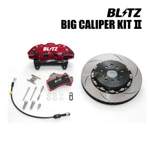 BLITZ No.86113 ubc BIG CALIPER KIT II tgp Xg[gpbhdl 86EBRZ (ZN6EZC6) GR86EBRZ(ZN8EZD8) 17C`Ήfp rbOLp[LbgIIiԎʃu[LLp[Lbgj