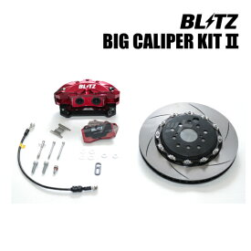 BLITZ No.86114 ブリッツ BIG CALIPER KIT II リア ストリートパッド 86・BRZ (ZN6・ZC6) GR86・BRZ(ZN8・ZD8) 17インチ対応モデル用 ビッグキャリパーキット2