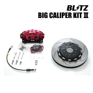 BLITZ No.85114 ubc BIG CALIPER KIT II Ap [VOpbhdl 86EBRZ (ZN6EZC6) GR86EBRZ(ZN8EZD8) 17C`Ήfp rbOLp[LbgIIiԎʃu[LLp[Lbgj