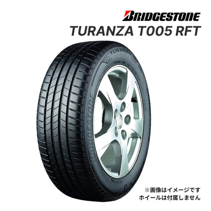 楽天市場】2024年製 BRIDGESTONE TURANZA T005 225/45R18 95Y XL * RFT 