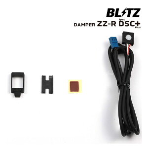 �y�t�̃h�[��!�ƑS�i���g�N�ՁzBLITZ No.15219 �u���b�c �����[�g�X�C�b�` DAMPER ZZ-R SpecDSC PLUS �ԍ����p�I�v�V�����p�[�c ���[�h�؂�ւ��p