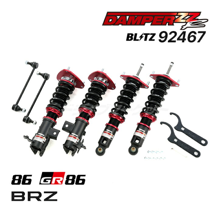 楽天市場】BLITZ No.92467 ブリッツ DAMPER ZZ-R 車高調 キット トヨタ 