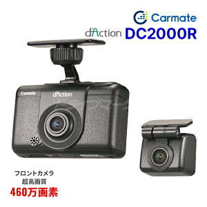 �y�t�̃h�[��!�ƑS�i���g�N�ՁzDC2000R �J�[���C�g �h���C�u���R�[�_�[ �O��2�J���� ���ԊĎ��I�v�V�����Ή� �����掿460����f �R���p�N�g ��ԑN���y�^���ł��\�t�g��Ŗ��邳���߂��\