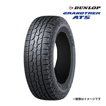 楽天市場】ダンロップ grandtrek at3 265／65r17の通販