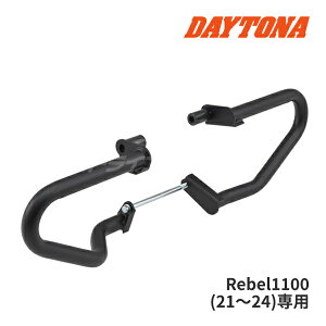 y撅ő2000~OFFzfCgi 49155 pCvGWK[h u1100(21-24)p Rebel1100 }bgubNh X`[ oCNpGWK[h DAYTONA