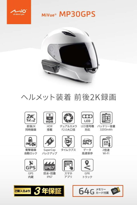 楽天市場】【初夏のﾄﾞｰﾝ!と全品超ﾄｸ祭】デイトナ MiVue MP30 GPS ミオ 