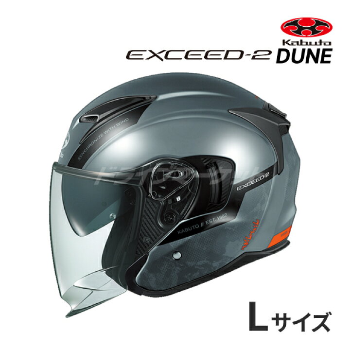 KABUTO EXCEED クールガンメタL