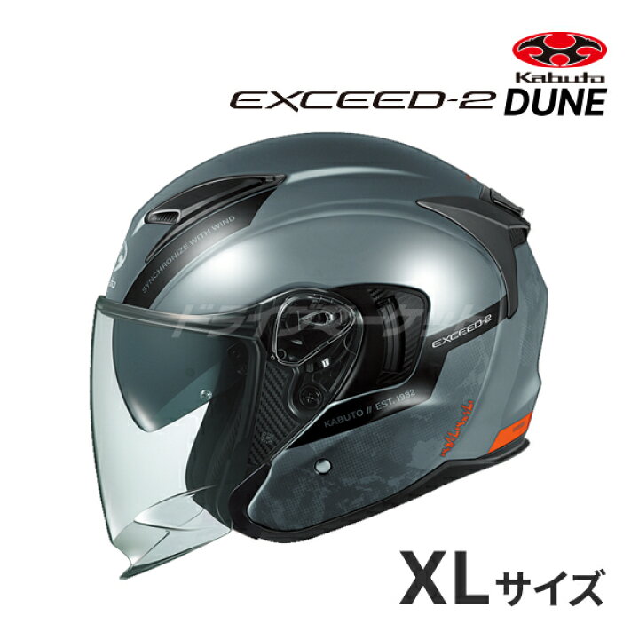 楽天市場】【冬のド-ン!と全品超ﾄｸ祭】OGK KABUTO EXCEED-2 DUNE XS 