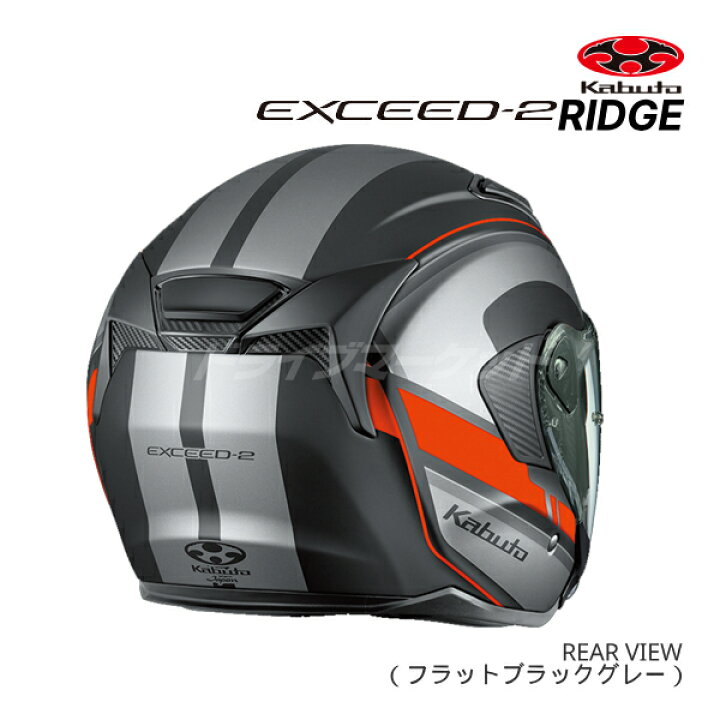 楽天市場】【全品超得ｽ-ﾊﾟ-SALE!11日1:59迄】OGK KABUTO EXCEED-2 