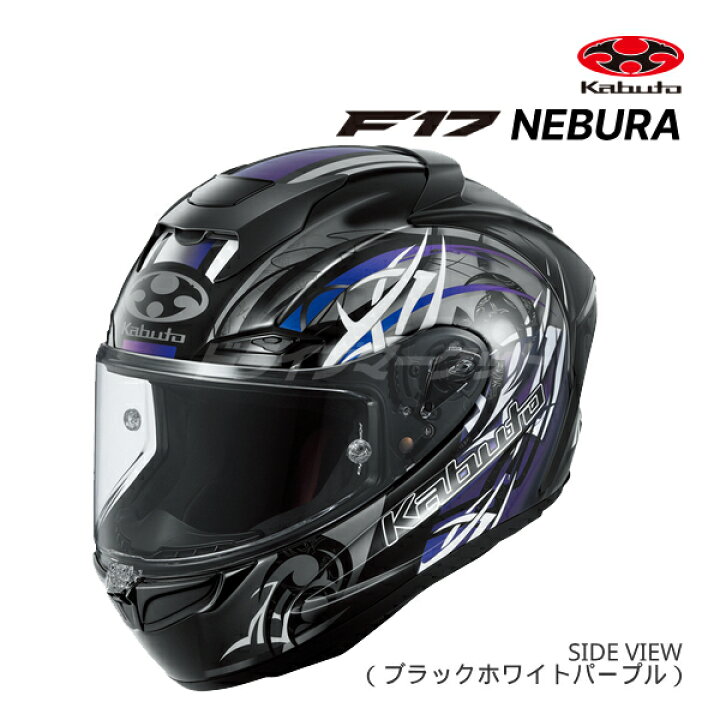 楽天市場】【初夏のﾄﾞｰﾝ!と全品超ﾄｸ祭】OGK KABUTO F-17 NEBURA 