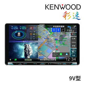 【初夏のドーン!と全品超トク祭】MDV-M911HDL ケンウッド 9インチ カーナビ フルセグ地デジ Bluetooth/DVD/USB/SD Apple CarPlay / Android Auto対応 彩速ナビ KENWOOD【延長保証追加OK!!】