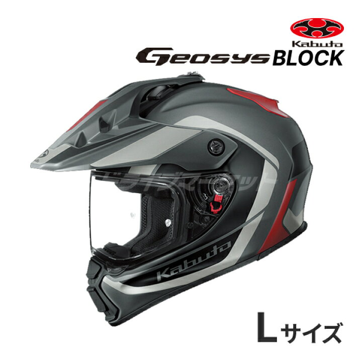 楽天市場】【初夏のﾄﾞｰﾝ!と全品超ﾄｸ祭】OGK KABUTO GEOSYS BLOCK XS