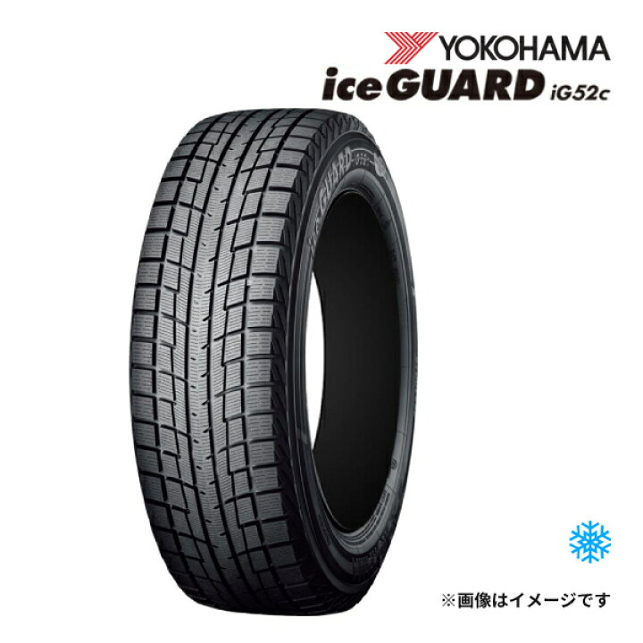 楽天市場】2024年製 YOKOHAMA ICEGUARD IG52C 185/65R15 88T 新品  