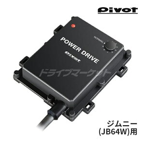 �y�t�̃h�[��!�ƑS�i���g�N�ՁzPDX-S1 �s�{�b�g �p���[�h���C�u �X�Y�L �W���j�[ JB64W R06A(T/C)�p �T�u�R�� POWER DRIVE for SUZUKI PIVOT