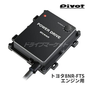 yH̃h[!ƑSigNՁzPDX-T1 s{bg p[hCu g^ 8NRFTSGWp TuR C-HR / I[X / J[X|[c POWER DRIVE for TOYOTA PIVOT